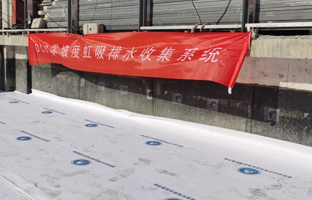 上海DCS零坡度虹吸排水系统杭州项目